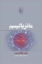 تصویر  ماتریالیسم (رقعی-شمیز)